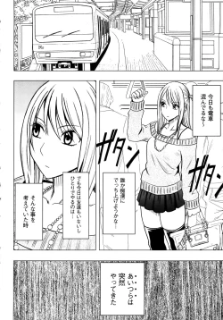 Page 11 of Virgin Train 2