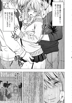 Page 18 of Virgin Train 2