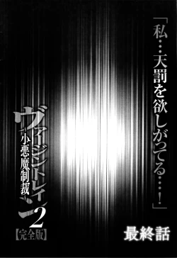 Page 210 of Virgin Train 2