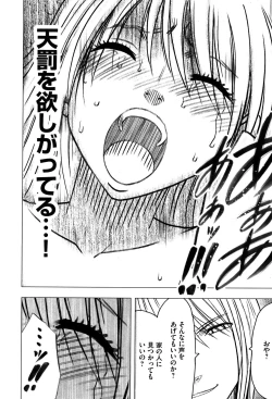 Page 226 of Virgin Train 2