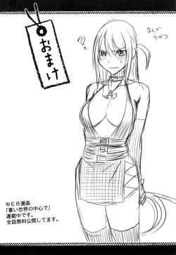 Page 235 of Virgin Train 2