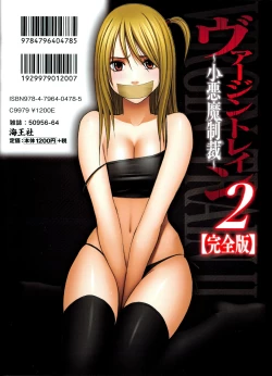 Page 242 of Virgin Train 2