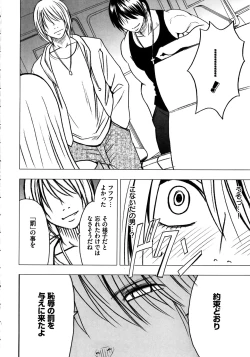 Page 31 of Virgin Train 2