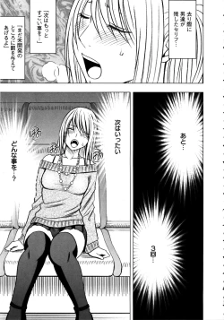 Page 77 of Virgin Train 2