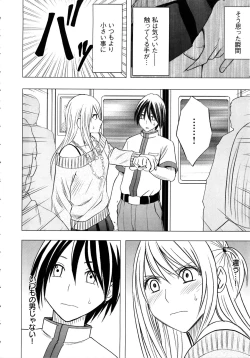 Page 82 of Virgin Train 2