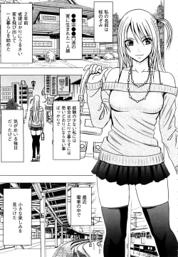 Page 8 of Virgin Train 2