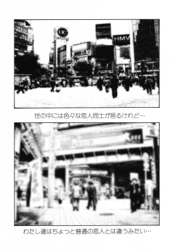 Page 96 of Nametai no | I Want to Lick Your Dick