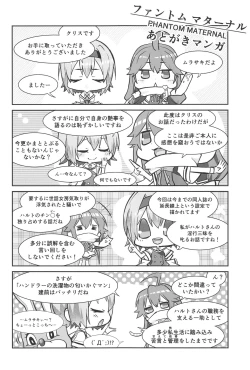 Page 31 of Phantom Maternal