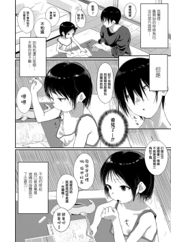 Page 2 of chi ra chi ra sister