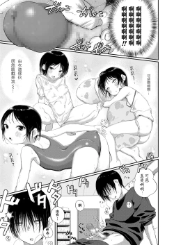 Page 7 of chi ra chi ra sister