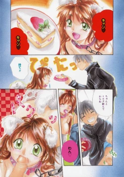 Page 119 of Maria no Yume ni Mukatte Daiippo | Maria's First Step