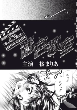 Page 142 of Maria no Yume ni Mukatte Daiippo | Maria's First Step