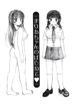 Page 166 of Maria no Yume ni Mukatte Daiippo | Maria's First Step