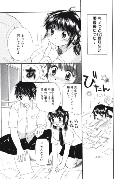 Page 168 of Maria no Yume ni Mukatte Daiippo | Maria's First Step