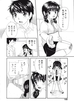 Page 169 of Maria no Yume ni Mukatte Daiippo | Maria's First Step