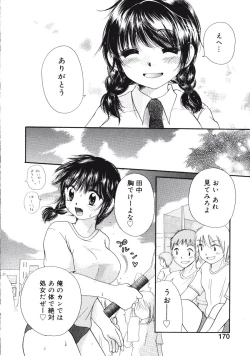 Page 171 of Maria no Yume ni Mukatte Daiippo | Maria's First Step