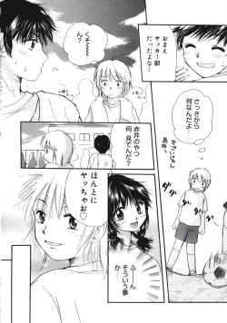 Page 173 of Maria no Yume ni Mukatte Daiippo | Maria's First Step