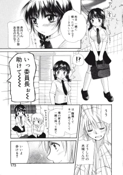 Page 174 of Maria no Yume ni Mukatte Daiippo | Maria's First Step