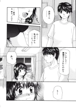 Page 183 of Maria no Yume ni Mukatte Daiippo | Maria's First Step