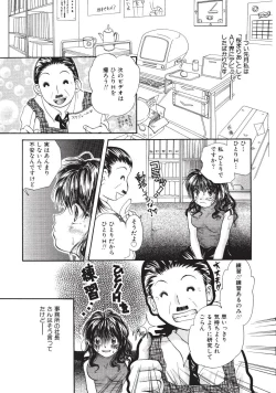 Page 32 of Maria no Yume ni Mukatte Daiippo | Maria's First Step