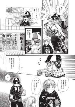 Page 36 of Maria no Yume ni Mukatte Daiippo | Maria's First Step