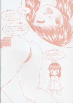 Page 3 of Maria no Yume ni Mukatte Daiippo | Maria's First Step