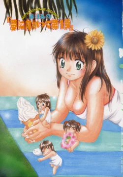 Page 4 of Maria no Yume ni Mukatte Daiippo | Maria's First Step