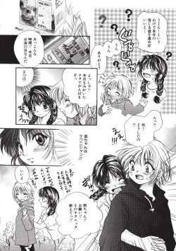 Page 55 of Maria no Yume ni Mukatte Daiippo | Maria's First Step