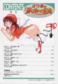 Page 5 of Maria no Yume ni Mukatte Daiippo | Maria's First Step