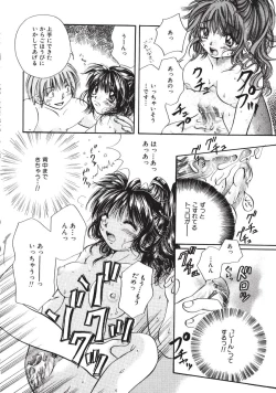 Page 69 of Maria no Yume ni Mukatte Daiippo | Maria's First Step