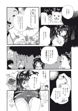 Page 99 of Maria no Yume ni Mukatte Daiippo | Maria's First Step