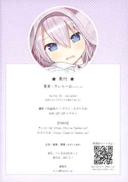 Page 26 of Sensei to Watashi to Nekomimi Parka