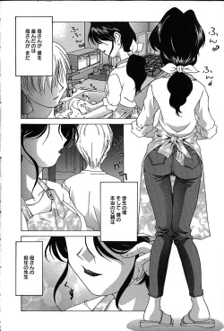 Page 137 of Mune Senchi | Mune Cm