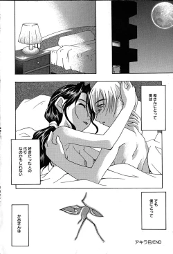 Page 149 of Mune Senchi | Mune Cm