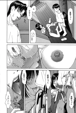 Page 159 of Mune Senchi | Mune Cm