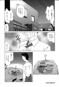 Page 165 of Mune Senchi | Mune Cm