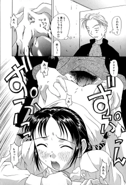 Page 17 of Mune Senchi | Mune Cm