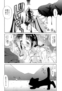 Page 20 of Mune Senchi | Mune Cm