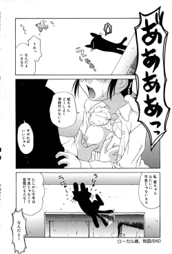 Page 21 of Mune Senchi | Mune Cm