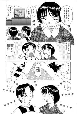 Page 25 of Mune Senchi | Mune Cm