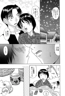 Page 26 of Mune Senchi | Mune Cm