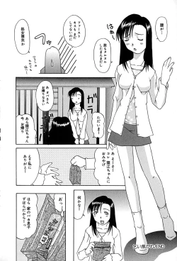 Page 53 of Mune Senchi | Mune Cm