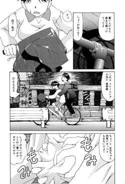 Page 56 of Mune Senchi | Mune Cm