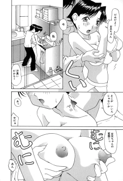 Page 59 of Mune Senchi | Mune Cm