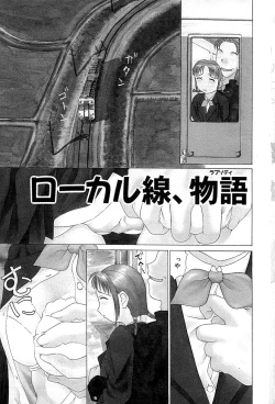 Page 6 of Mune Senchi | Mune Cm