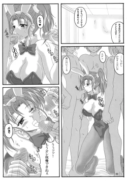 Page 7 of Jessica no Ecchi na Arbeit Seikatsu