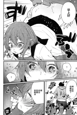 Page 15 of Mesu Ana Hogushi no Reflexology