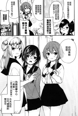 Page 28 of Mesu Ana Hogushi no Reflexology