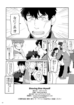 Page 21 of Shaving Star Myself