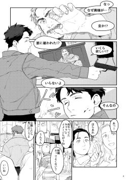 Page 2 of Shaving Star Myself